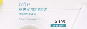 女包双十一淘宝促销简约直通车海报