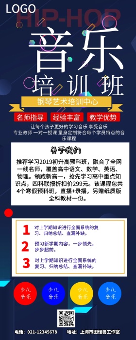 亲子教育营销长图