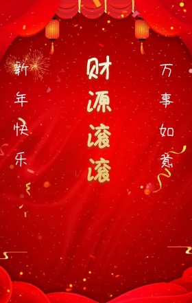 财源滚滚金猪对联红色卡通海报