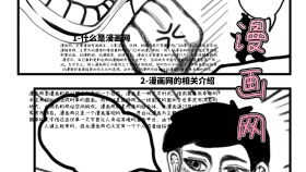 漫画手抄报简约卡通创意手抄报