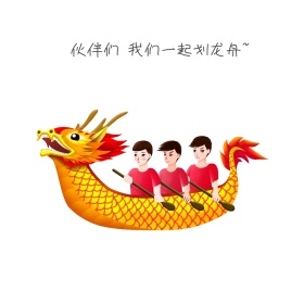 龙舟表情包1