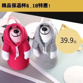淘宝东京618电商保温杯创意主图