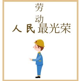 白色节日热点公众号正方形配图