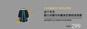西服摄影欧美风灰色商务banner