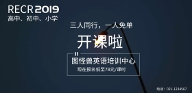 英语口语培训语言培训课外辅导宣传海报