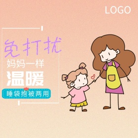婴儿睡袋淘宝天猫主图直通车促销