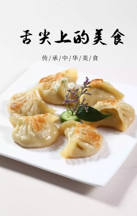 中华美食小笼包美味旅行海报