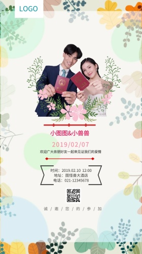 蓝色简约结婚邀请函婚礼请柬