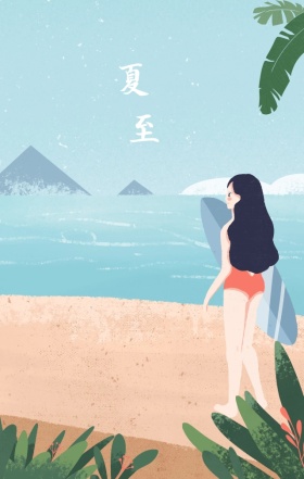 卡通小清新夏至手机海报h5模板