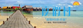 淘宝天猫电商旅游温泉度假村鸽子海报