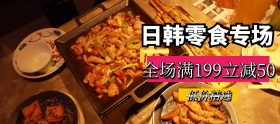 卡通波普风进口零食创意促销