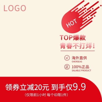 淘宝宝贝主图首图图片