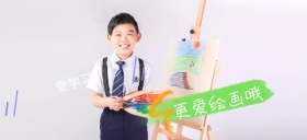 爱学习更爱绘画儿童公众号特殊首图