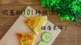 营养美味鸡蛋做法公众号封面