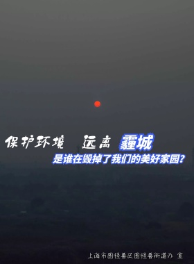 保护环境公益广告