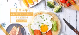吃货节简约橙色早餐淘宝banner