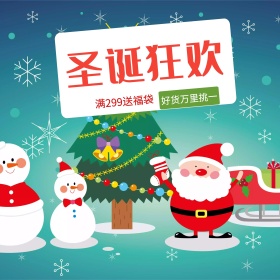 红色卡通圣诞节雪花直通车主图