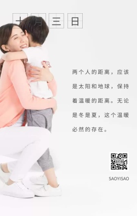 两个人之间保持的距离简约情感日签