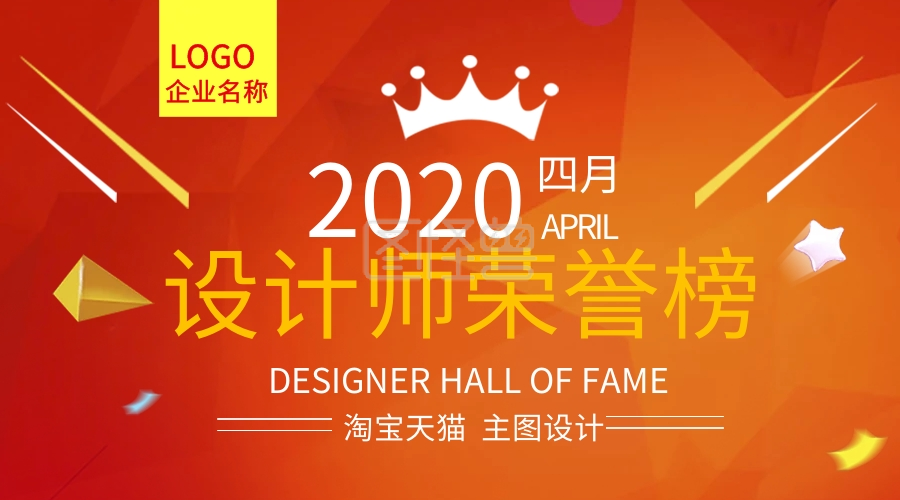 销售业绩排行榜立体字宣传海报banner