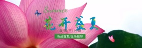 电商淘宝京东618夏季促销海报banner背景