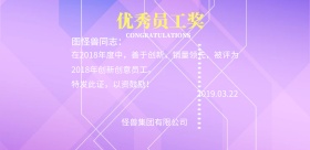 年度奖状横红色简约横版海报