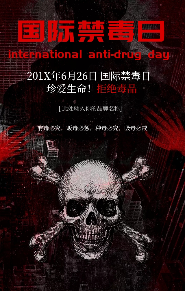 红色恐怖