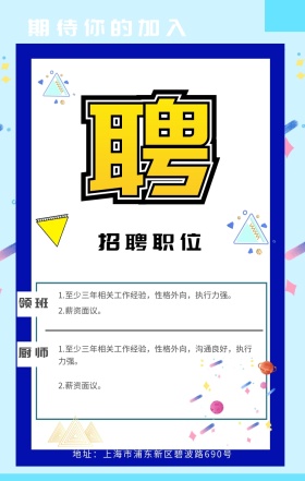聘几何招聘黑白灰简约海报