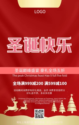 圣诞  元旦  平安夜