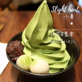 简约清新摄影抹茶夏季热点