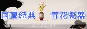 青花banner蓝简约官网banner
