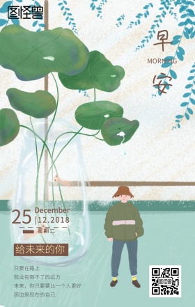 企业公司日常问候早安你好沙漠早晨