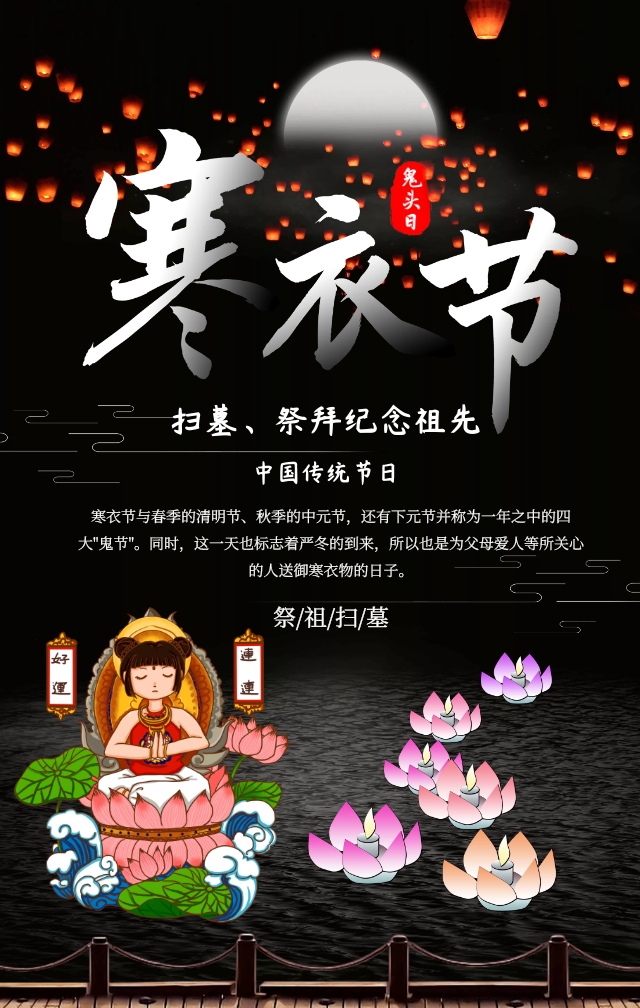 河灯