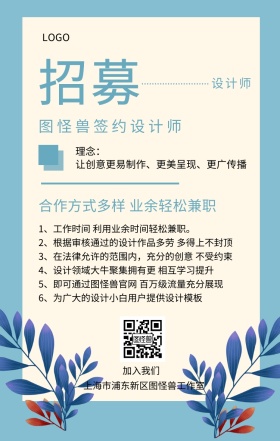 春季招聘应届生校园招聘手机海报