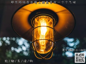 致郁系读物关注扫描关注