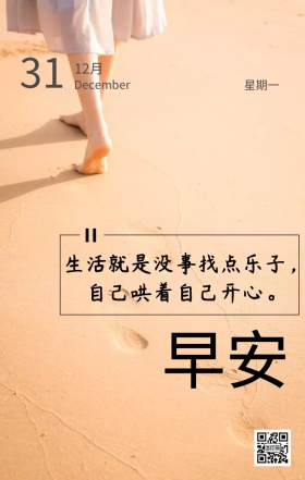 风景早安日签