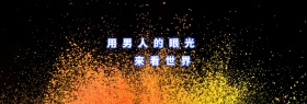 男神节大气品牌男装淘宝banner