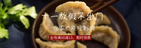 黑色双十一披萨沙拉淘宝海报banner