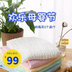 蓝条纹卡通奶瓶促销母婴节淘宝主图天猫主图