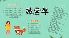 黄色卡通可爱学生童年小抄报