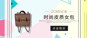 时尚女包灰色移动端banner