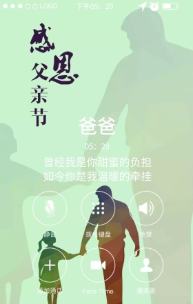 父亲亲情手机海报