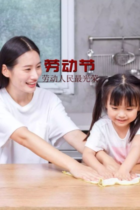五一劳动节劳动人民最光荣公众号海报