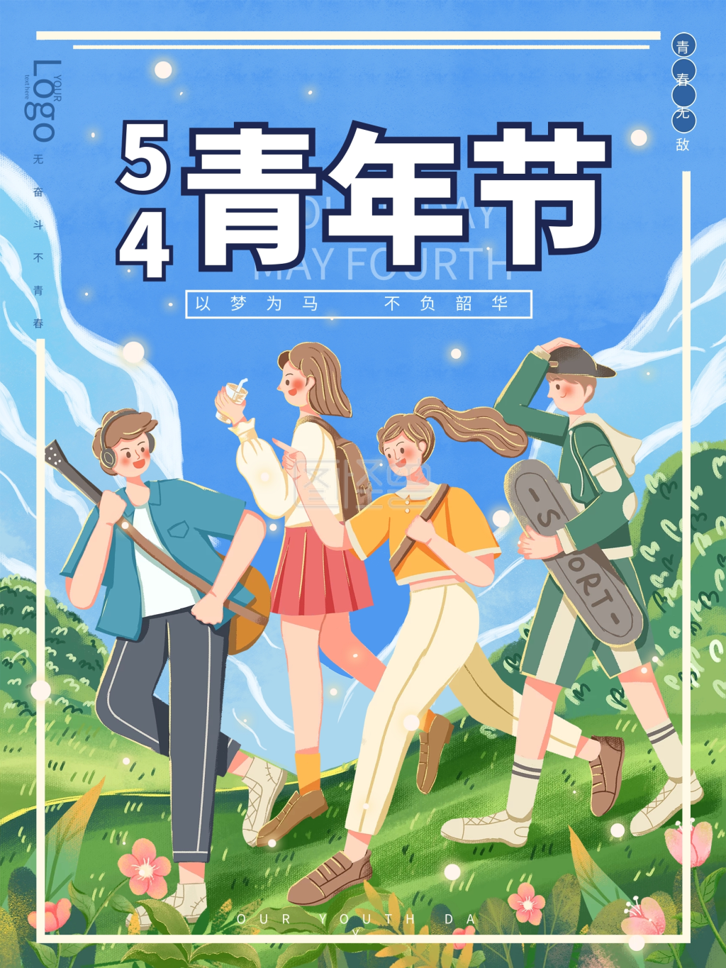 原创手绘插画青年节海报