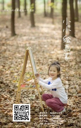 绘画扁平矢量孩子教育培训海报