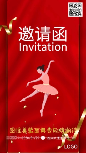 图怪兽蒙面误会浅褐神秘电子邀请函