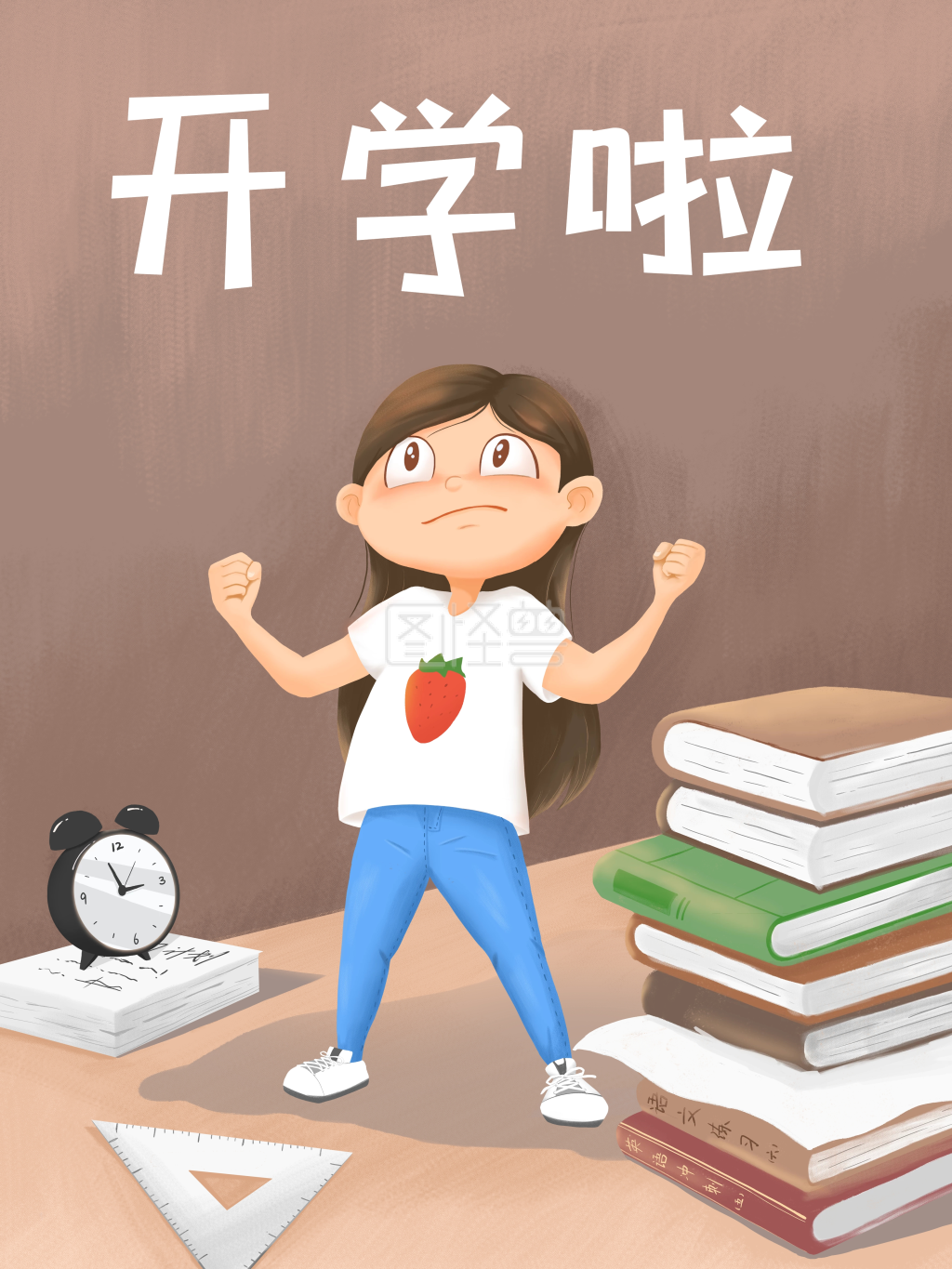 开学季新生开学海报