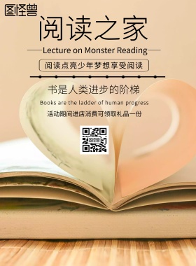 简约风格阅读之家宣传海报