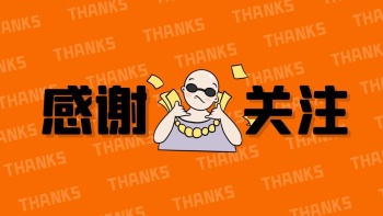 创意漫画感谢关注抖音背景图