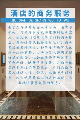 酒店商务服务建筑玻璃公众号配图