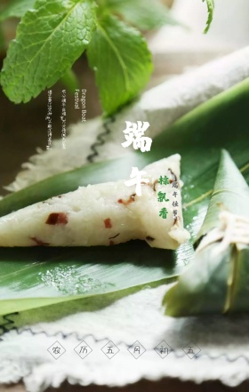端午节屈原粽子水墨画手机海报